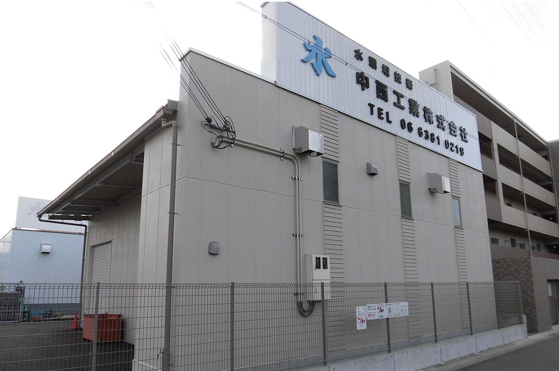 75年の経験を、これからの水環境へ